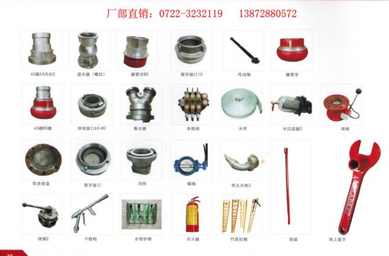 消防器材